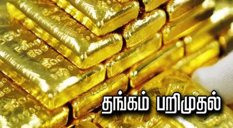 விமான நிலையத்தில் துபாயில் இருந்து கடத்தி வரப்பட்ட ரூ.15 லட்சம் தங்கம் பறிமுதல்