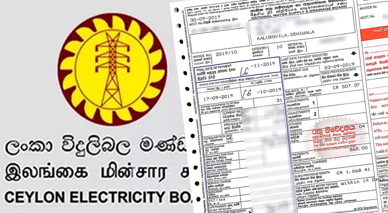 மின் கட்டணம் உயரும்.. குறைந்த வருமானம் உள்ளவர்களுக்கு நிவாரணம் இல்லை...!