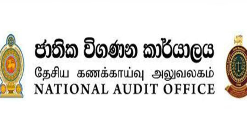 அரச கட்டடங்கள் குறித்து தேசிய கொள்கை உருவாக்கப்பட வேண்டும் – கணக்காய்வாளர் நாயகம்
