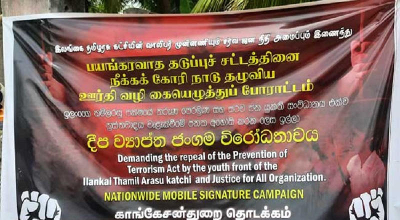 பயங்கரவாதத் தடுப்புச் சட்டத்தை ரத்து செய்யக் கோரி யாழில் போராட்டம் 