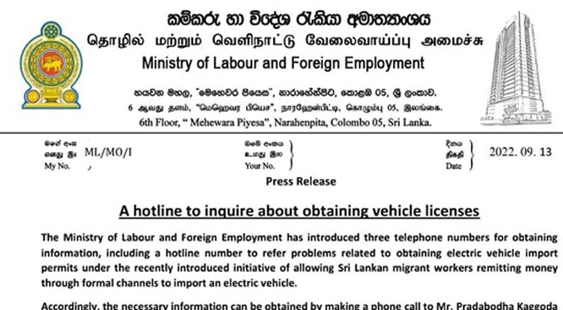 இலங்கை புலம்பெயர் தொழிலாளர்களுக்கான மின்சார வாகன இறக்குமதி தொடர்பான முக்கிய அறிவிப்பு