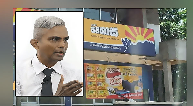 சதொச நிறுவனத்தின் முன்னாள் தலைவர்  விளக்கமறியலில்