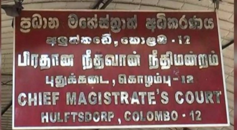 குற்றப் புலனாய்வுப் பொறுப்பதிகாரி  டிசம்பர் 10 நீதிமன்றில் முன்னிலையாகுமாறு கொழும்பு பிரதான நீதவான் உத்தரவு 