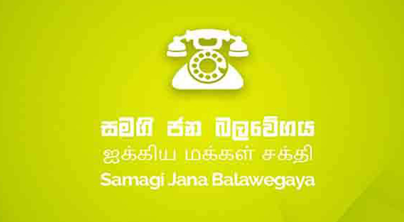 பிரதி சபாநாயகர் பதவிக்கு ஐக்கிய மக்கள் சக்தியின் பாராளுமன்ற உறுப்பினர் ஒருவரை பரிந்துரை! சஜித் அதிரடி தீர்மானம்