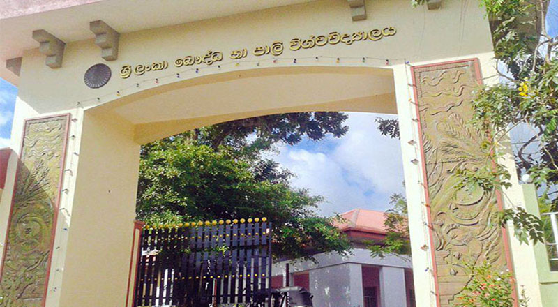 பௌத்த மற்றும் பாலி பல்கலைக்கழக மாணவர்களுக்கு  விசேட அறிவித்தல்