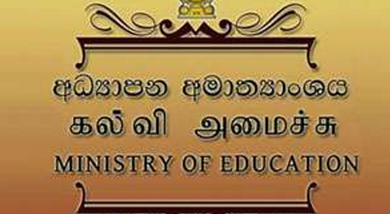  நாடு முழுவதும் உள்ள அனைத்து பாடசாலைகளுக்கும் பாடப்புத்தகங்கள் விநியோகம்!