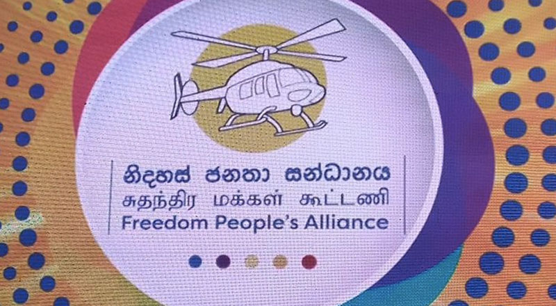 நிதி அமைச்சின் செயலாளருக்கு ஹெலிகாப்டரிலிருந்து கடிதம்