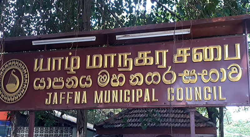 நான்காவது தடவையாகவும் தோல்வியடைந்துள்ள யாழ் மாநகரசபையின் வரவு செலவுத் திட்டம் 