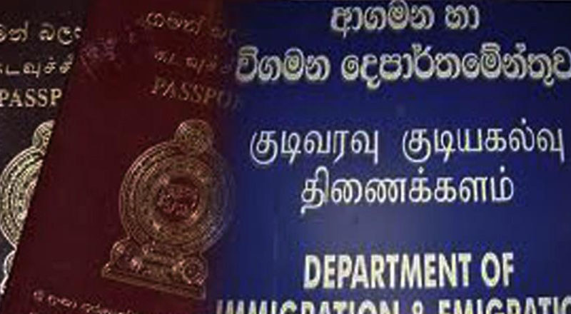 குடிவரவு குடியகல்வு திணைக்களம் மக்களிடம் விடுத்துள்ள கோரிக்கை