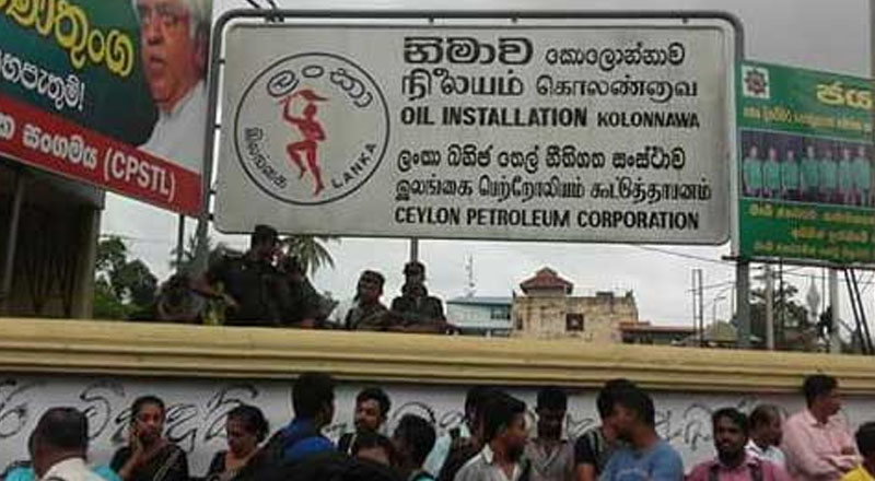 பெற்றோலியக் கூட்டுத்தாபன ஊழியர்களுக்கு  மேலதிக நேர கொடுப்பனவு இல்லை! 