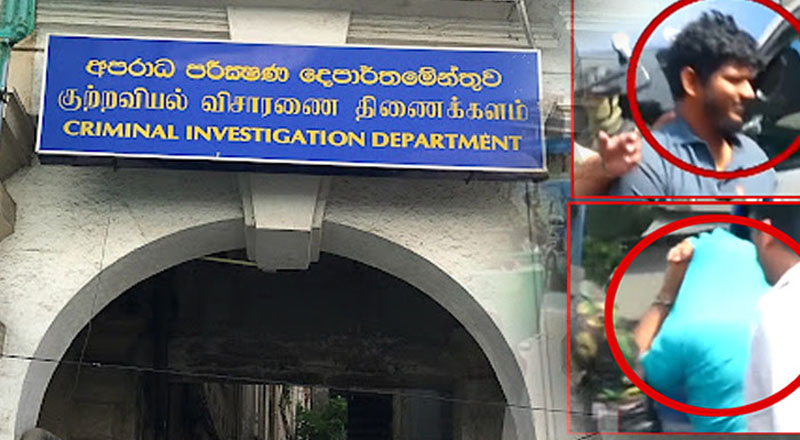 ஹரக் கட்டா மற்றும் குடு சலிந்துவைப் பார்க்க புலனாய்வு பிரிவிற்கு சென்ற நீதவான்