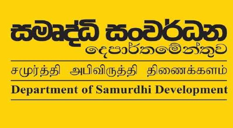 சமுர்த்தி உத்தியோகத்தர்  என கூறி பண மோசடியில் ஈடுபட்ட நபர்?   மக்களை அவதானமாக செயற்படுமாறு அறிவுறுத்தல் 