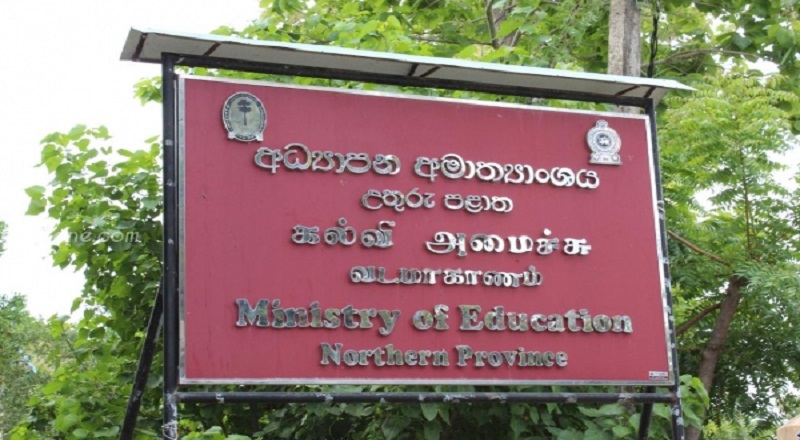 கைத் தொலைபேசியில் ஏற்பட்ட பிரச்சினை - இயங்க முடியாத நிலையில் பாடசாலை
