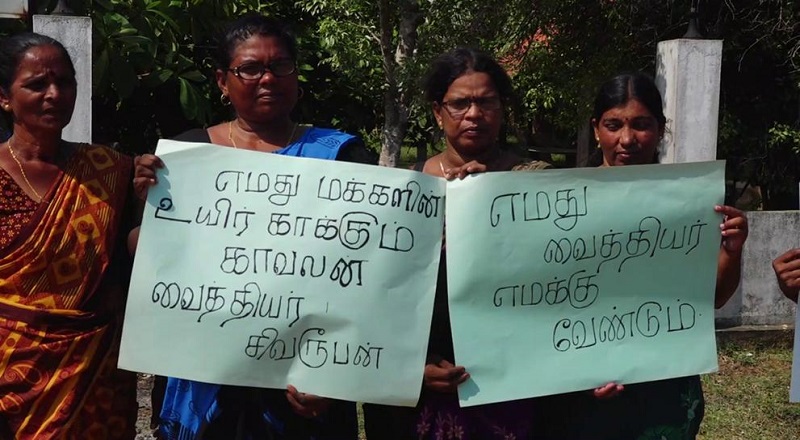 கிளிநொச்சி பளை வைத்தியசாலை பொறுப்பதிகாரியாக வைத்தியர் சின்னையா சிவரூபனை மீண்டும் நியமிக்க வலியுறுத்தி போராட்டம்