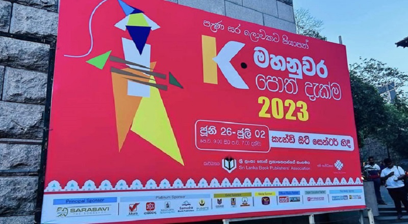 ‘கண்டி புத்தகக் கண்காட்சி 2023’ செங்கடகல புத்தகத் திருவிழா நாளை ஆரம்பம்