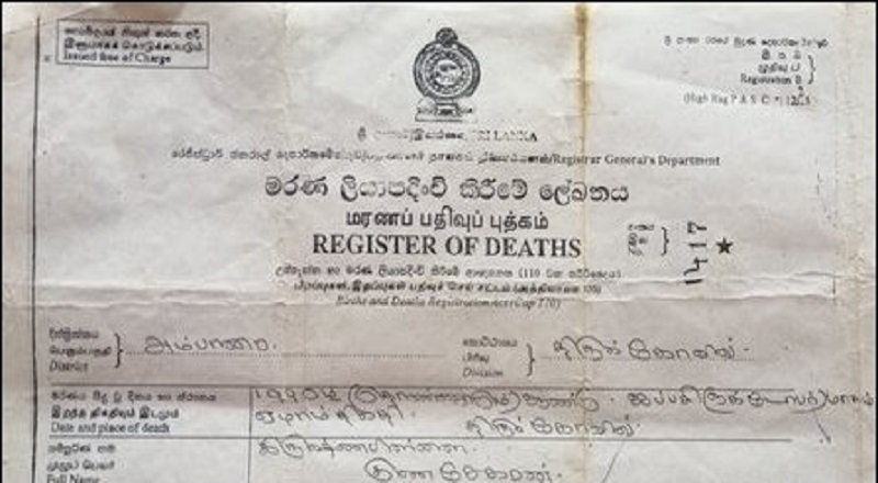 பல்வேறு விடயங்களை உள்ளடக்கி தயாரிக்கப்பட்டுள்ள புதிய இறப்புச் சான்றிதழ்களை வழங்க நடவடிக்கை