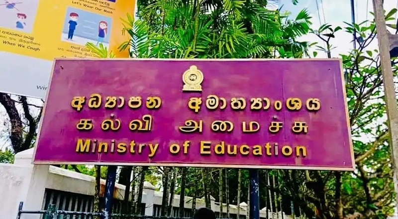 மாணவர்களை உள்வாங்குவதற்கான கடிதங்களை கல்வி அமைச்சு இனி வழங்காது
