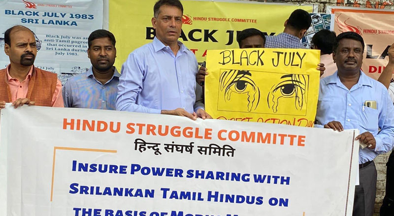 இலங்கைத் தமிழ் இந்துக்களுக்கு நீதி கோரி டில்லியில் போராட்டம்: இனப்படுகொலை எனவும் சாடல்
