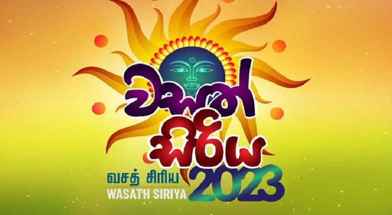  “வசத் சிரிய 2023” தமிழ் சிங்கள புத்தாண்டு போட்டிகளுக்கான விண்ணப்பங்கள் கோரப்பட்டுள்ளன.