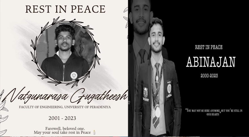 ஒரே நாளில் இரண்டு பல்கலைக்கழக மாணவர்கள் உயிரிழப்பு: யாழ்ப்பாணத்தை உலுக்கிய சம்பவம்