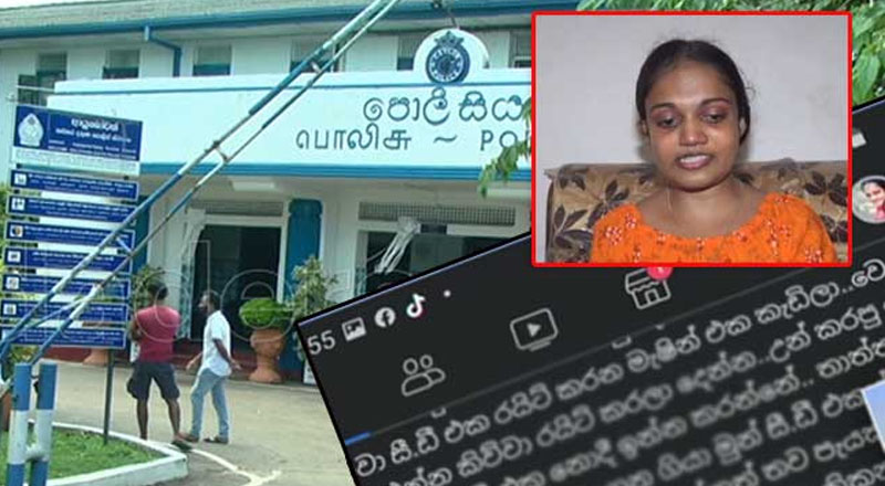 முகநூலில் மருத்துவமனை பற்றி எழுதிய யுவதியிடம் பொலிஸார் விசாரணை