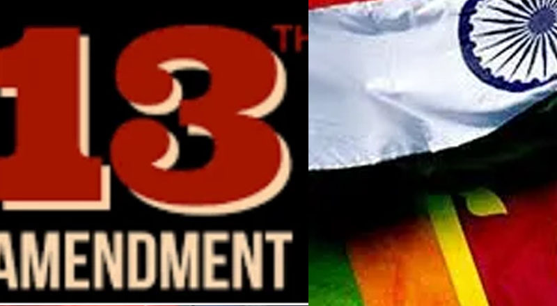 13 ஆவது திருத்தச் சட்டத்தை அமுல்படுத்துவதும் இந்தியாவின் வகிபாகமும்! யாழில் கலந்துரையாடல்