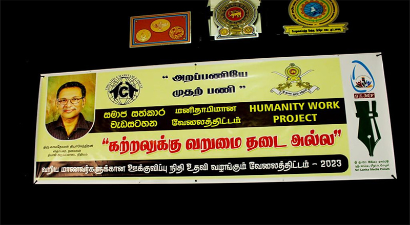 கொடைவள்ளல் தியாகியினால் 100 மாணவர்களுக்கு ஊடகவியலாளர் பாரிஸூடாக மாதாந்த உதவி