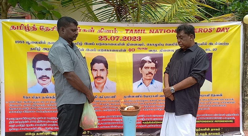 வெலிக்கடை சிறைச்சாலை படுகொலை மற்றும் கறுப்பு ஜூலை நினைவேந்தல்!