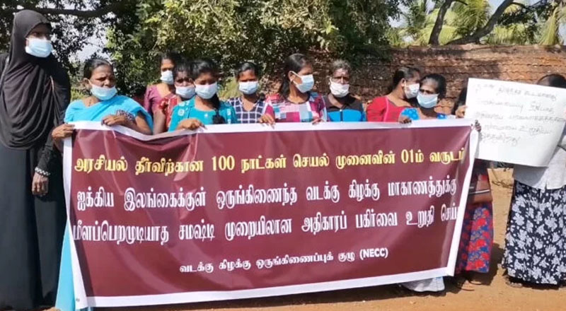 கௌரவமான அரசியல் தீர்வு வேண்டும்! வவுனியாவில் ஆர்ப்பாட்டம்