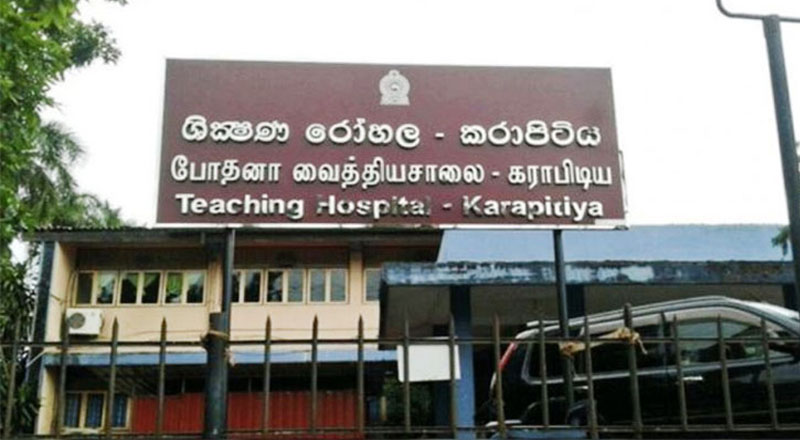 மின் கட்டணம் அதிகரிப்பினால் கராப்பிட்டிய வைத்தியசாலையில் நிலுவையில் உள்ள மின்கட்டணம் 240 லட்சம் ரூபா