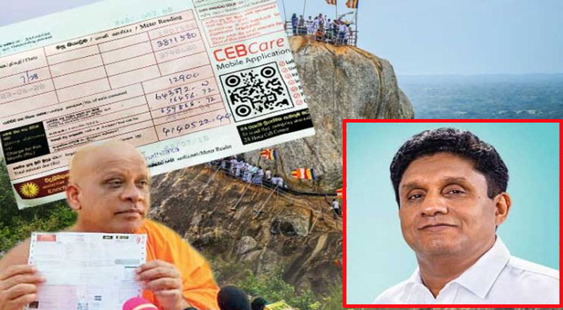 மிஹிந்தலை ரஜமஹா விகாரையின் மின்சாரக் கட்டணத்தை செலுத்திய சஜித் பிரேமதாச