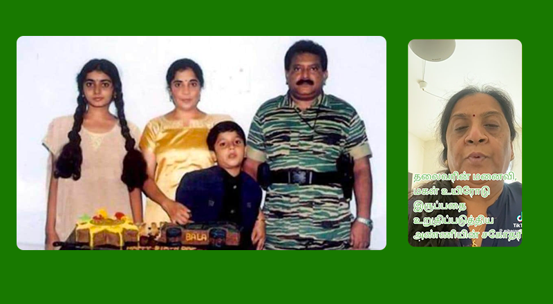 விடுதலைப்புலிகள் அமைப்பின் தலைவரின் மனைவி, மகள் உயிருடன் உள்ளனரா? தொடரும் சர்ச்சைகள்