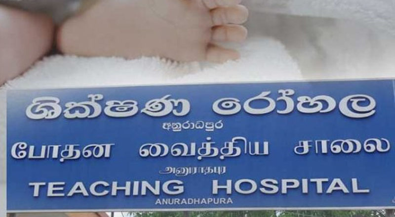 பிரசவத்தின் போது சிசு உயிரிழந்தது அலட்சியத்தால் அல்ல - அனுராதபுரம் வைத்தியசாலை பணிப்பாளர்