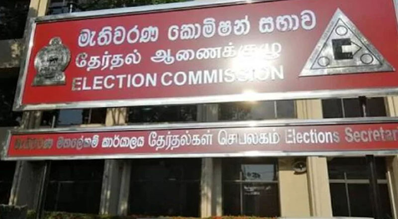 தேர்தல் ஆணைக்குழு பொது மக்களுக்கு விடுத்துள்ள வேண்டுகோள்!