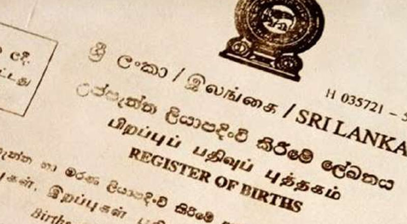 பிறப்புச் சான்றிதழ் தொடர்பில் வெளியான அறிவிப்பு!