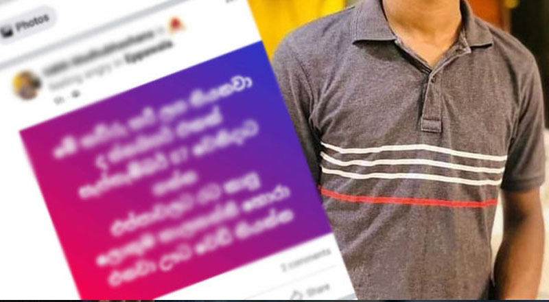 ஜனாதிபதியை படுகொலை செய்ய  முகநூல் மூலம் ஸ்னைப்பர் கேட்ட இளைஞர் கைது