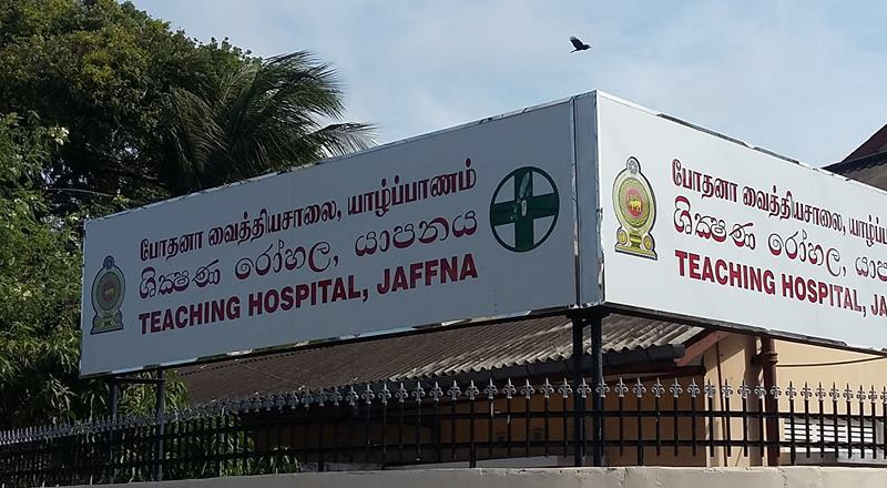 மருத்துவத்துறையில் ஆளணிப் பற்றாக்குறையே தவறுகள் ஏற்பட காரணம்!