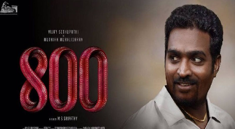 சிங்கள மக்கள் என்னை நேசித்தார்கள்: 800 திரைப்படம் தொடர்பில் முரளிதரன் வெளியிட்டுள்ள தகவல்!