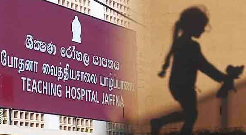 சிறுமியின் கை அகற்றப்பட்ட விவகாரம்: உடற்கூற்று பரிசோதனைக்கு கொழும்புக்கு அனுப்ப உத்தரவு