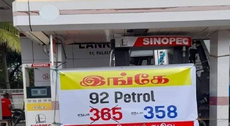 யாழிலும் கால் பதித்தது சினோபெக்!