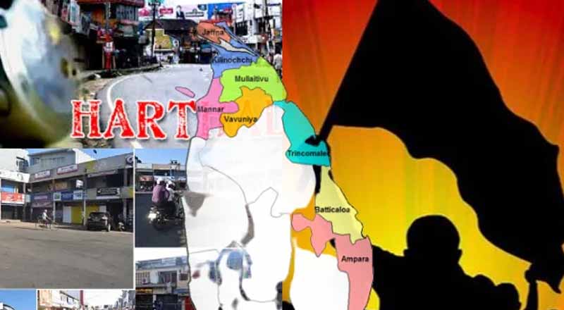 வடக்கு கிழக்கு மாகாணங்களை முடக்கி ஹர்த்தாலுக்கு எதிர்ப்பு!