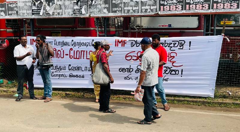 "ஐ.எம்.எப். மரணப் பொறியை தோற்கடிப்போம்" - யாழ் நகரில் போராட்டம்!