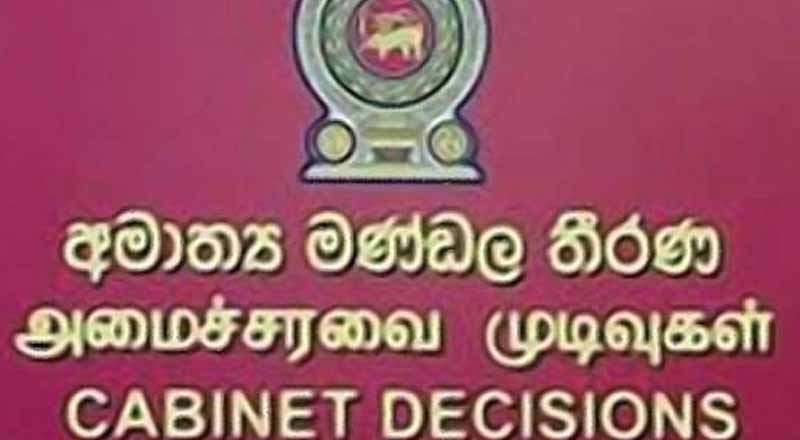 சுயாதீன பாராளுமன்ற நியமங்கள் அதிகார சபைக்கு அங்கீகாரம்!