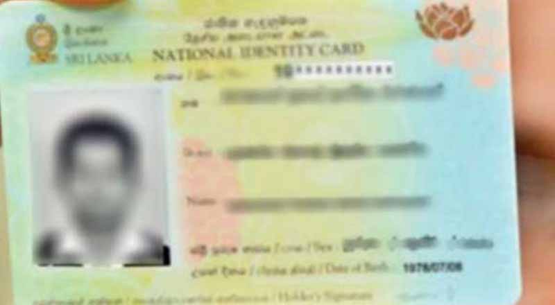 தேசிய அடையாள அட்டைக்கான கட்டணத்தை திருத்தியமைக்க  நடவடிக்கை!