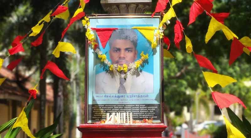 ராணுவத்தால் படுகொலை செய்யப்பட்ட புருஷோத்தமனின் 15ஆம் ஆண்டு நினைவேந்தல்!