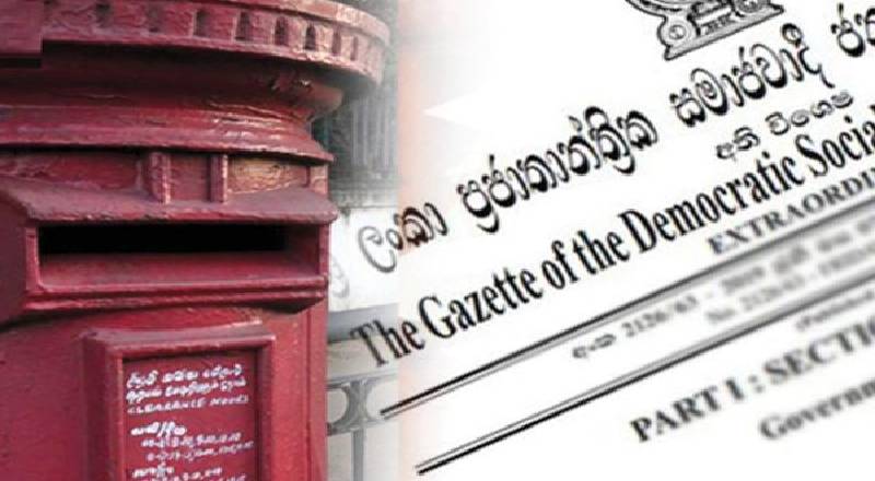 தபால் சேவை தொடர்பில் வெளியாகவுள்ளது அதிவிசேட வர்த்தமானி!