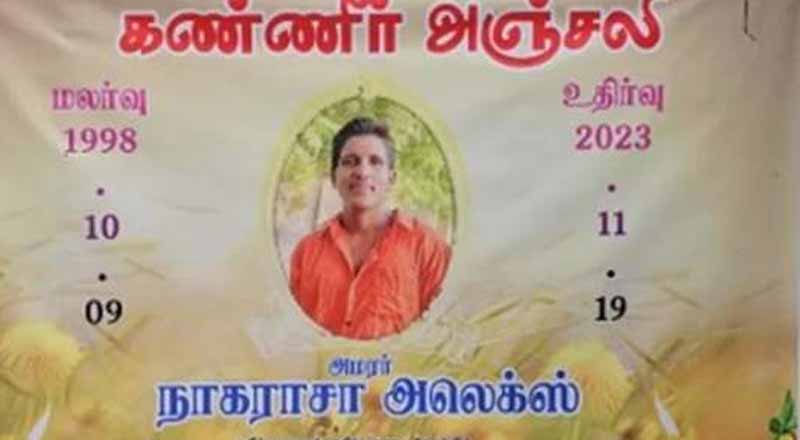 வட்டுக்கோட்டை விவகாரம்: நாளைய தினம்  நீதிமன்றில் முக்கிய சாட்சி பதிவு