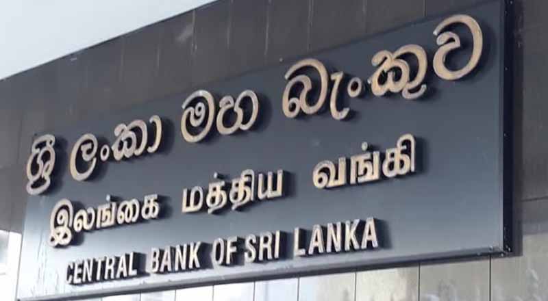 வட்டி வீதங்கள் தொடர்பில் மத்திய வங்கி எடுத்துள்ள தீர்மானம்!