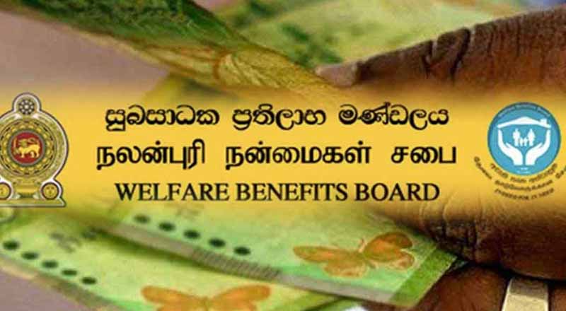 அஸ்வெசும நலன்புரி திட்டம்: விண்ணப்பங்கள் கோர நடவடிக்கை