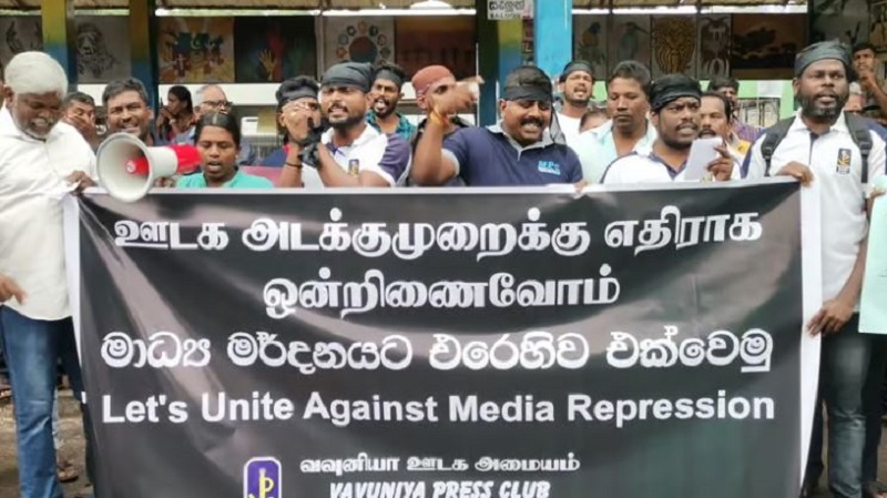 ஊடக அடக்குமுறைக்கு எதிரான போராட்டப் பேரிணி!